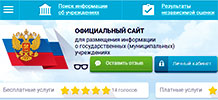 Поставьте оценку работе учреждения Поставьте оценку работе учреждения